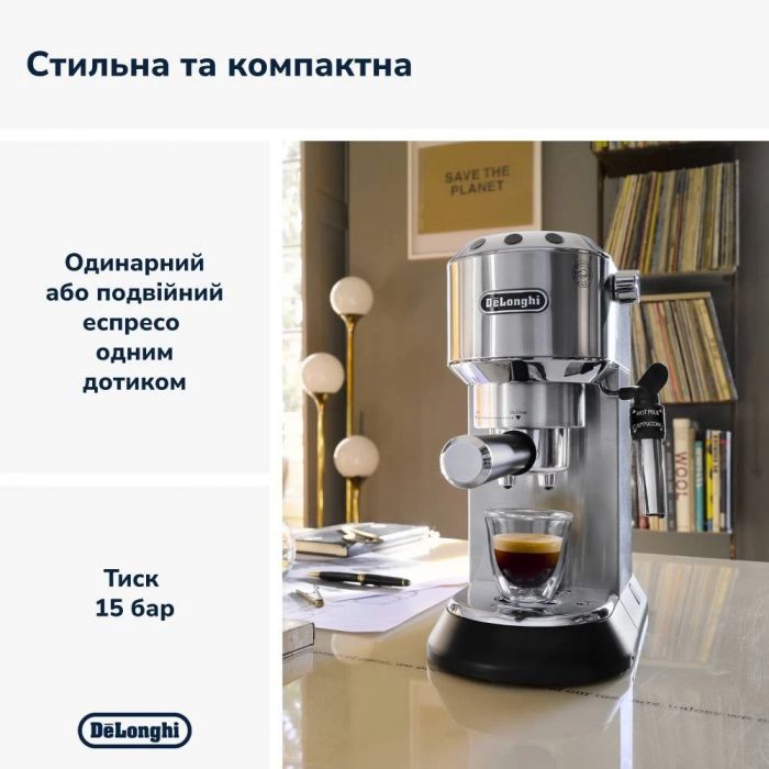 Кавоварка рожкова Delonghi EC 685 M Dedica