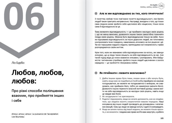 Емоції. Здоровий і щасливий рік. Збірник самарі + Аудіокнижка