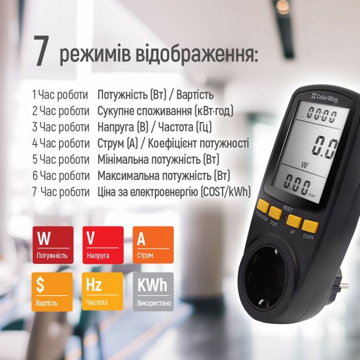 Енергометр цифровий (W/V/A/C/Hz/KWh) СolorWay для розетки (16A/3680W) (CW-VM16-02D)