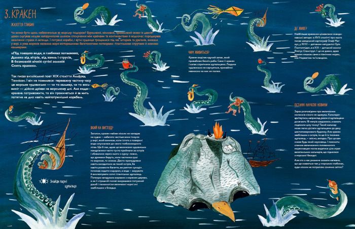 Фантастичні тварини з усього світу / Катерина Степаненко, Поля Плавинська