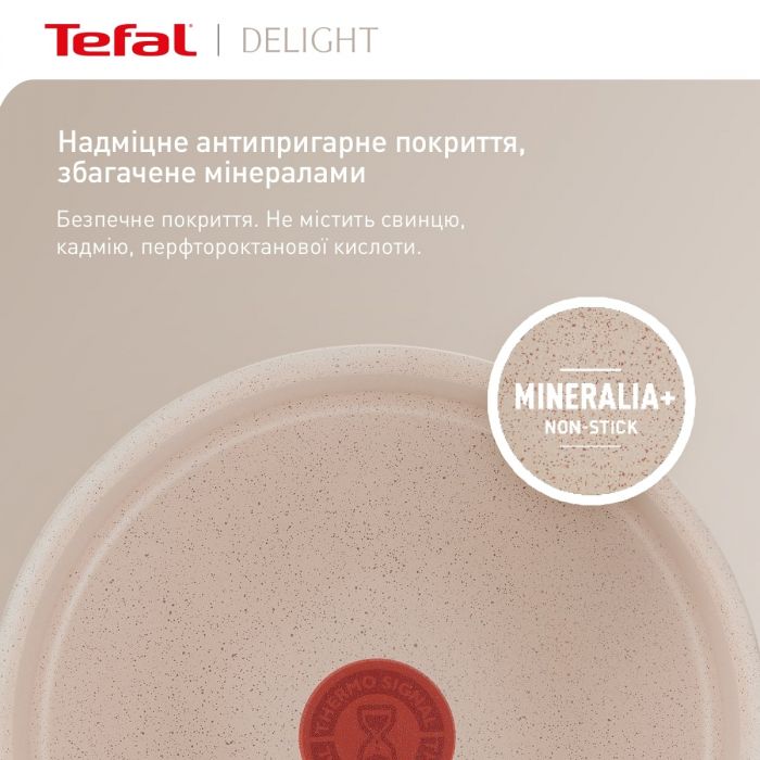 Сковорода Tefal Deligh 26 см (G2930502)