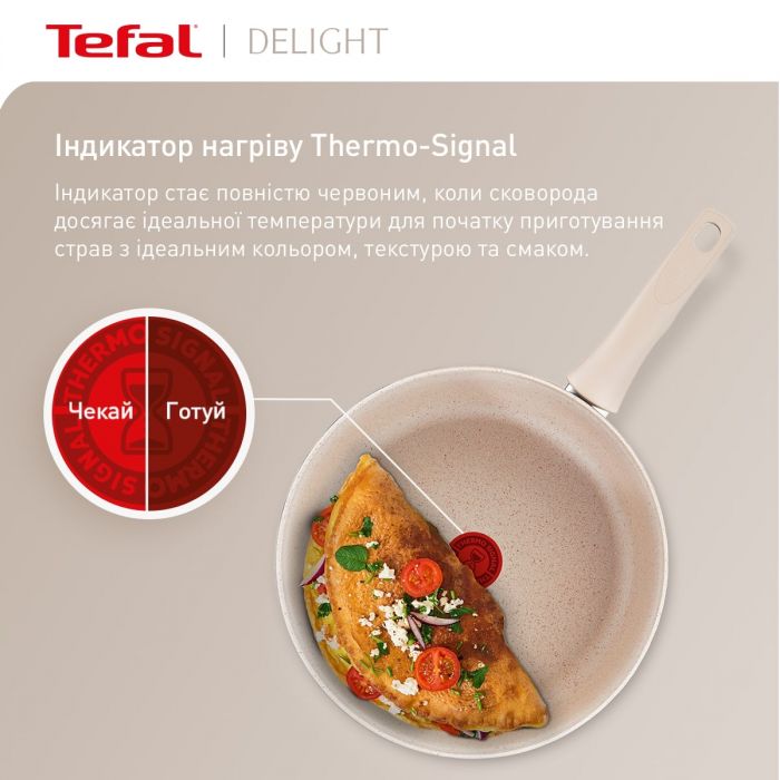 Сковорода Tefal Deligh 28 см (G2930602)