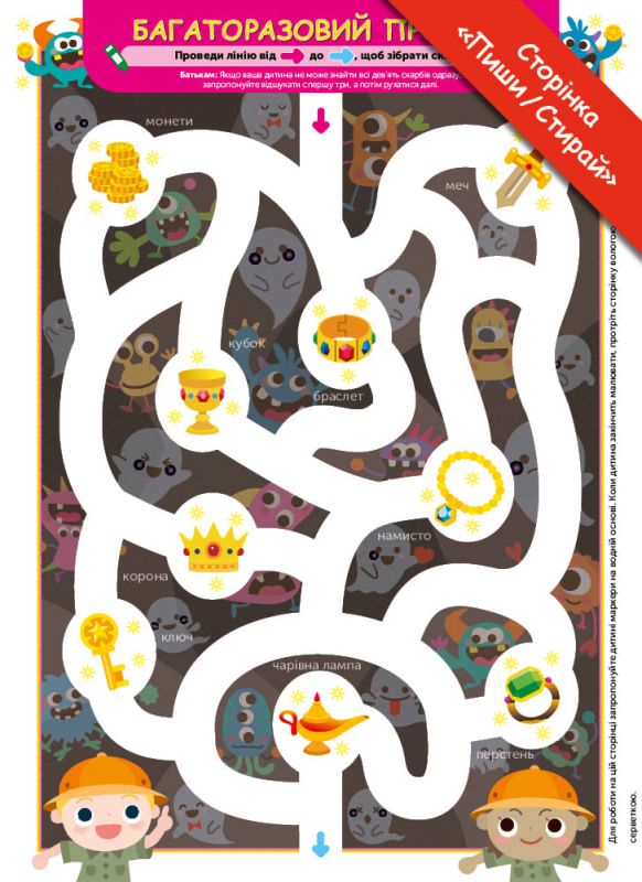 Розумні ігри. Побудова навичок. Головоломки. 2-4 роки + наліпки і багаторазові сторінки для малювання / Gakken