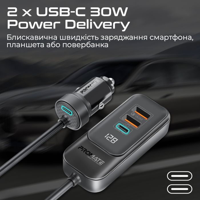 Автомобільний зарядний пристрій Promate GearHub 120W Black