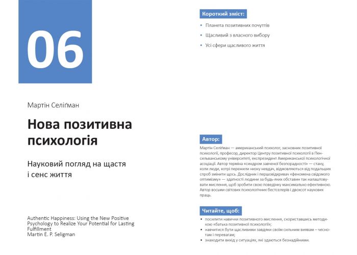 Рік особистої ефективності: Екзистенційний інтелект. Збірник №4 + Аудіокнижка