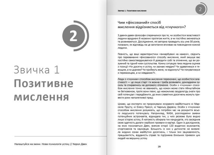 Рік корисних звичок. Повний курс знань, щоб набути звичок, важливих для добробуту і щастя. Збірник самарі + Аудіокнижка