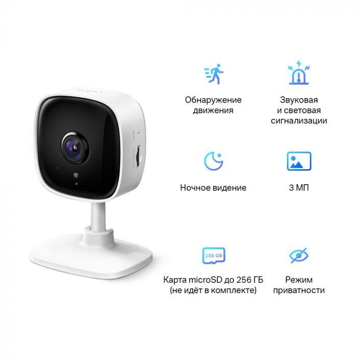 IP-камера TP-Link Tapo C110