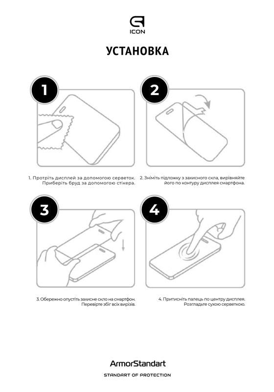 Захисне скло Armorstandart Icon для Xiaomi Redmi 12 Black, 0.33mm (ARM66571)
