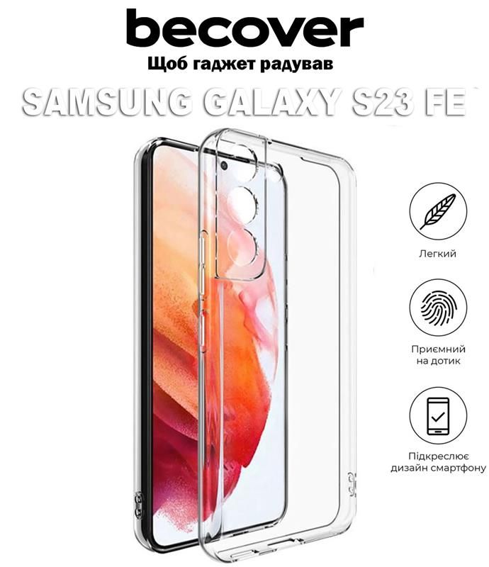 Чохол-накладка BeCover для Samsung Galaxy S23 FE SM-S711 Transparancy (710388)