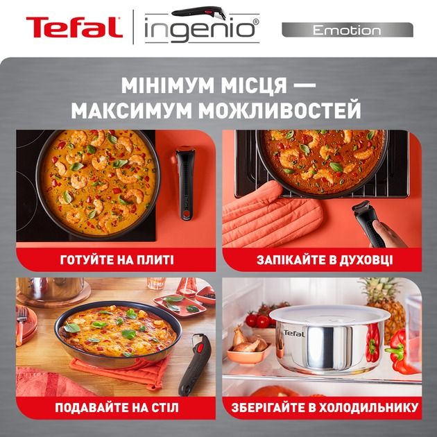 Набір посуду Tefal Ingenio Emotion 3 предмети (L897S374)