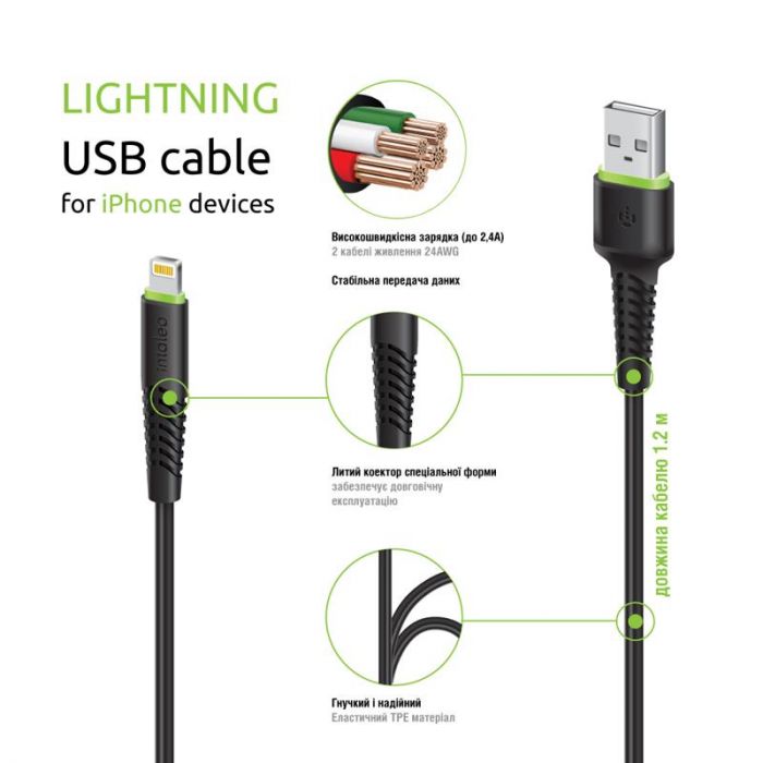 Кабель Intaleo CBFLEXL1 USB - Lightning (M/M), 1.2 м, Black (1283126577673)