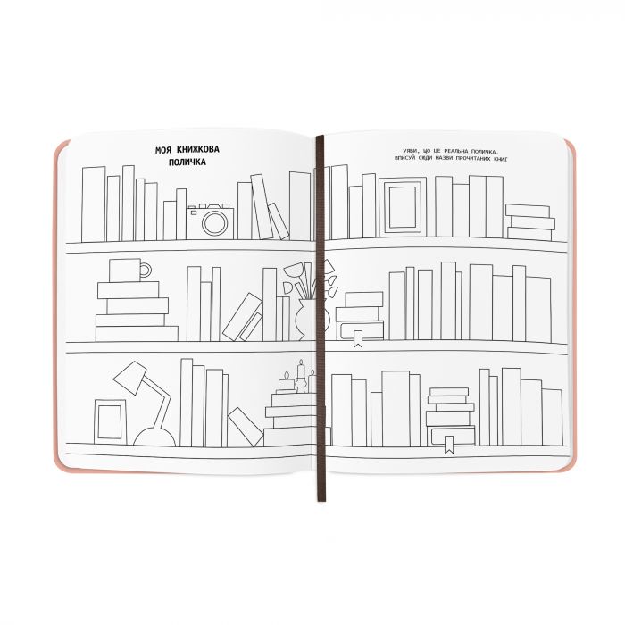 Щоденник читацький Orner Щасливі моменти читання (orner-2873)