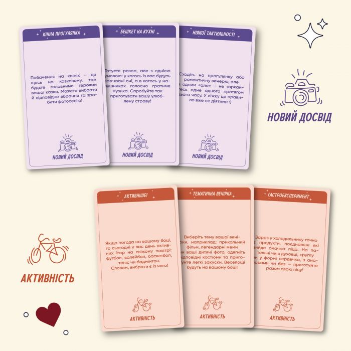 Гра для закоханих Orner 100 неймовірних побачень (orner-2865)