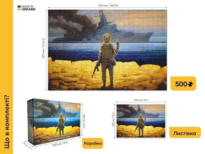 Пазл UkrainianPuzzles Рускій воєнний корабль...Всьо