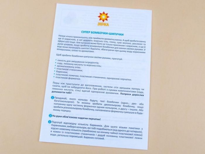 Супер-бомбочки для ванної «Шшшипучки»