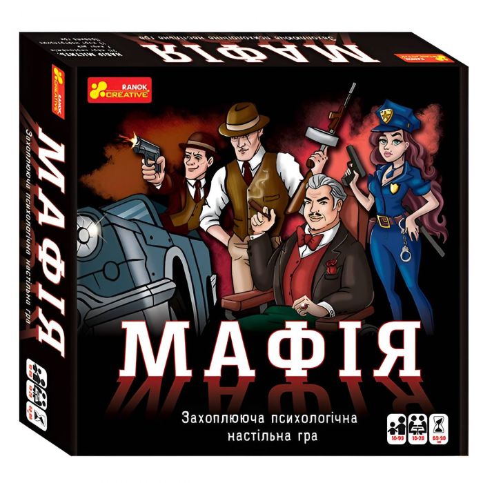 Настільна гра "Мафія"