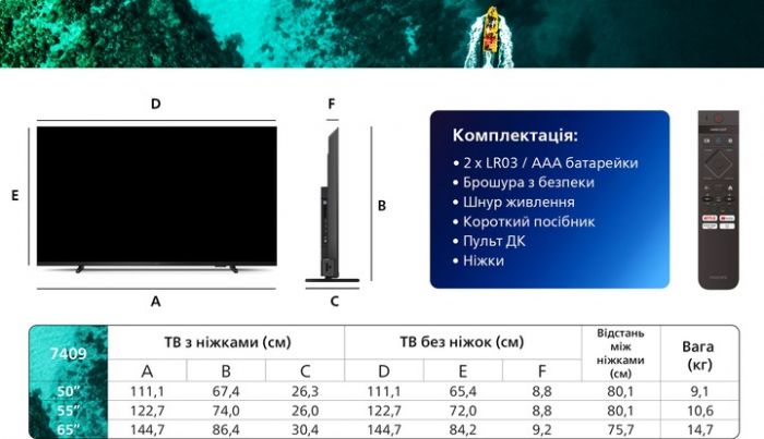 Телевізор Philips 50PUS7409/12