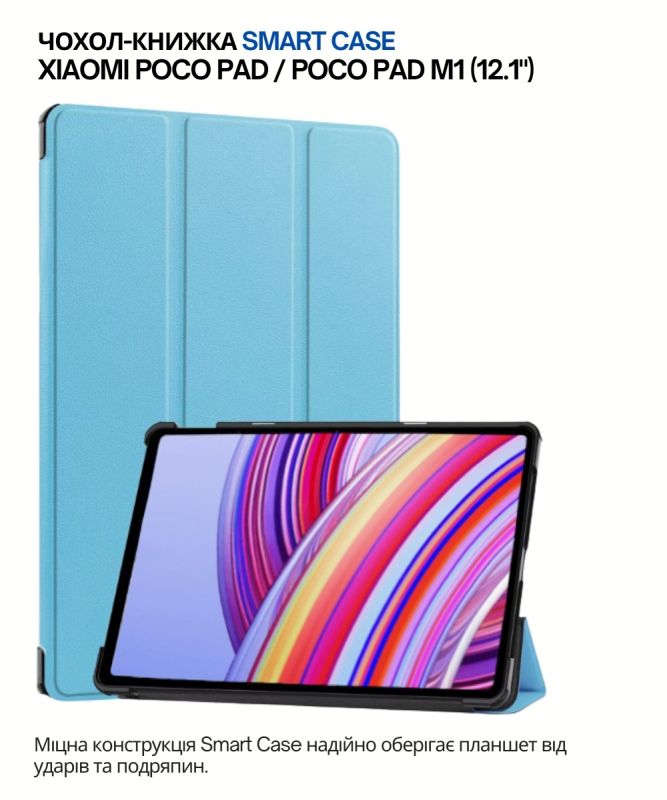 Чохол-книжка BeCover Smart Case для Xiaomi Poco Pad/Poco Pad M1 12.1" Light Blue (711560)