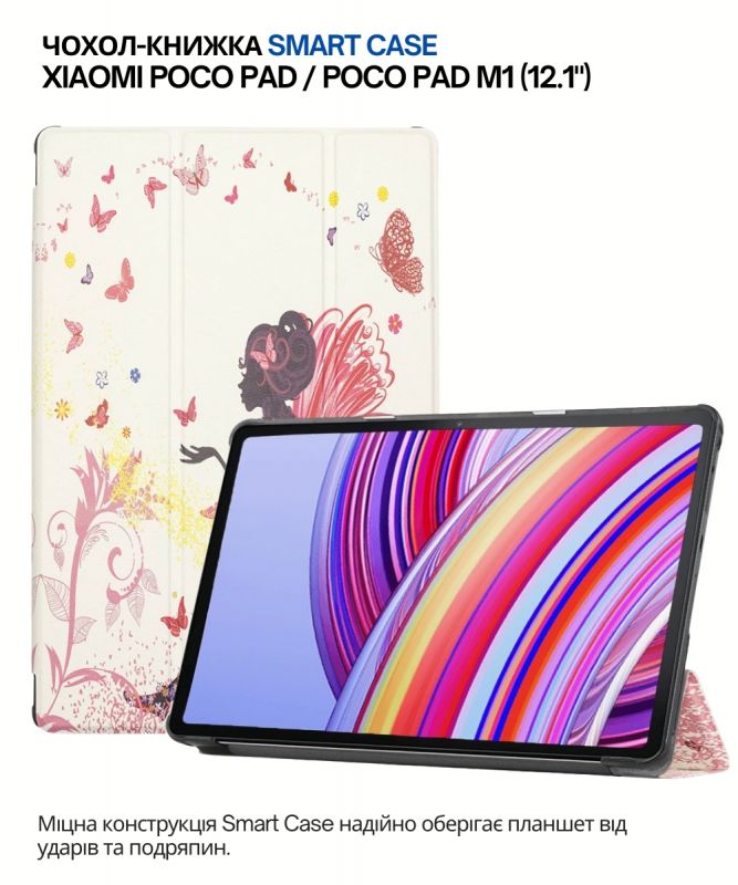 Чохол-книжка BeCover Smart Case для Xiaomi Poco Pad/Poco Pad M1 12.1" Fairy (711570)