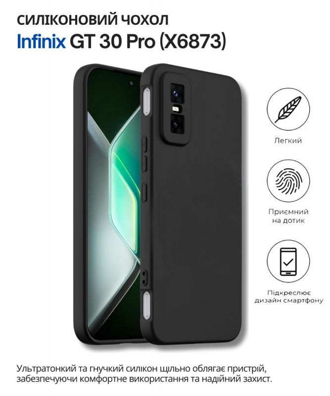 Чохол-накладка BeCover для Infinix GT 30 Pro (X6873) Black (714666)