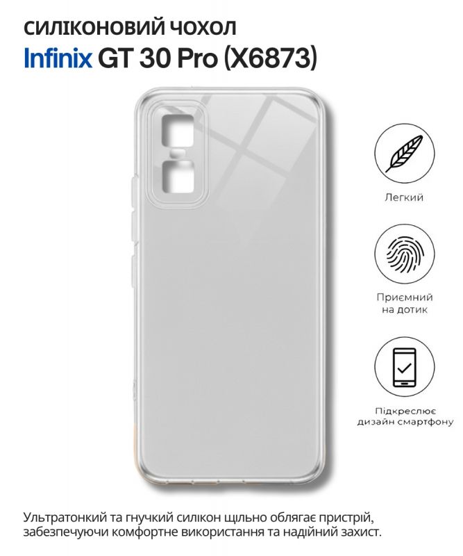 Чохол-накладка BeCover для Infinix GT 30 Pro (X6873) Transparancy (714667)