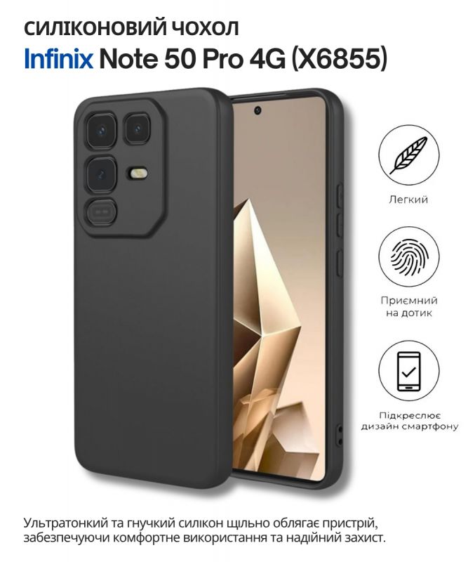 Чохол-накладка BeCover для Infinix Note 50 Pro 4G (X6855) Black (714673)