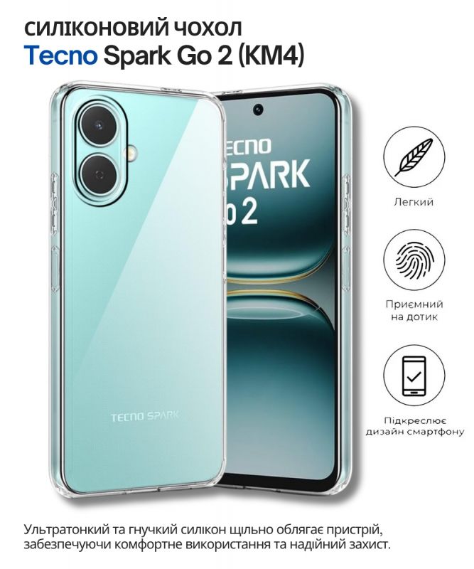 Чохол-накладка BeCover для Tecno Spark Go 2 (KM4) Transparancy (714682)