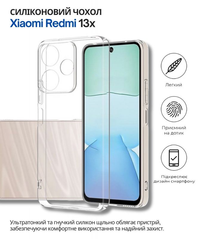 Чохол-накладка BeCover для Xiaomi Redmi 13x Transparancy (714686)