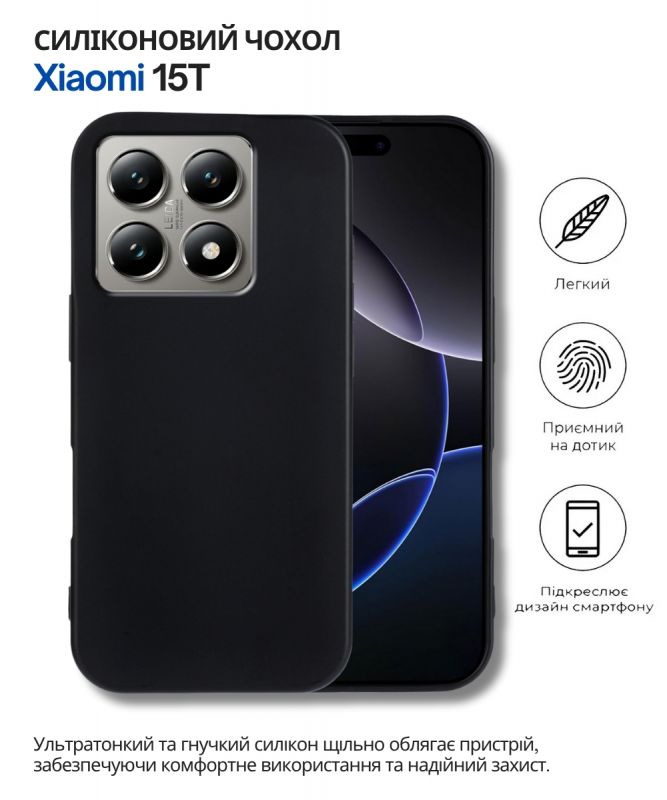 Чохол-накладка BeCover для Xiaomi 15T Black (714687)