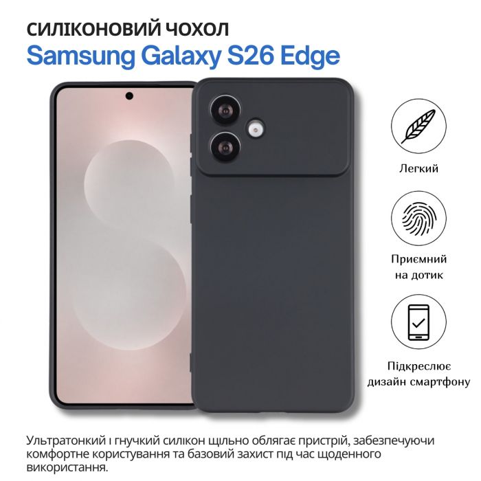 Чохол-накладка BeCover для Samsung Galaxy S26 Edge SM-S947 Black (714878)