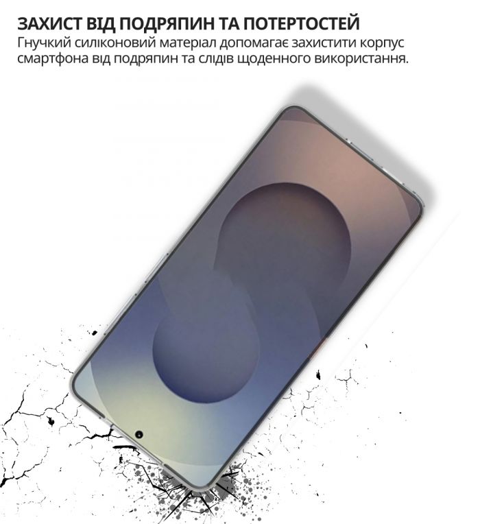 Чохол-накладка BeCover для Samsung Galaxy S26 Ultra SM-S948 Transparancy (714885)