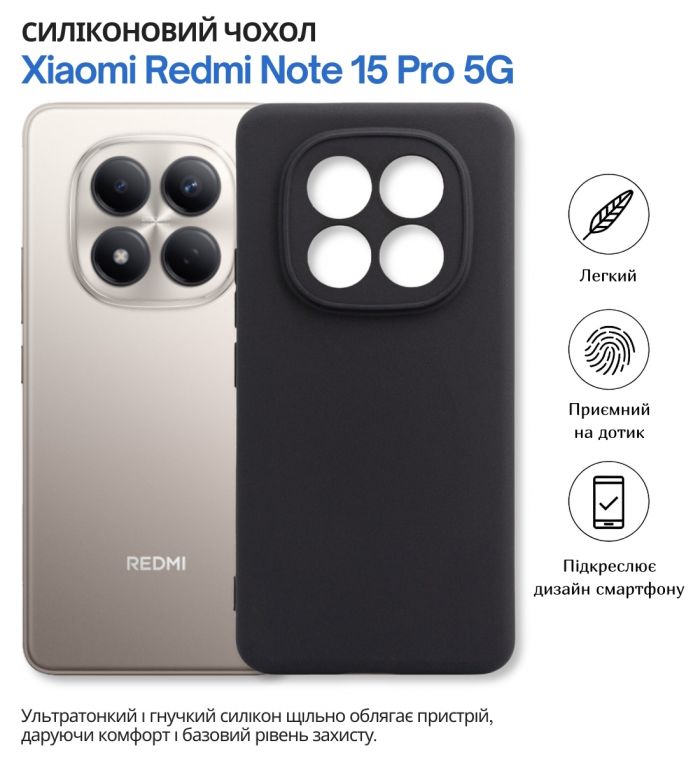 Чохол-накладка BeCover для Xiaomi Redmi Note 15 Pro 5G Black (714974)