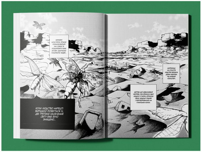 Кагастер. Том 1 / Хашімото Качьо