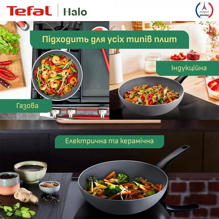 Сковорода WOK Tefal Halo 28 см (C3121953)