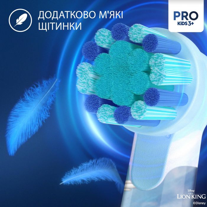 Зубна електрощітка Braun Oral-B Kids Lion King D103.413.2KX