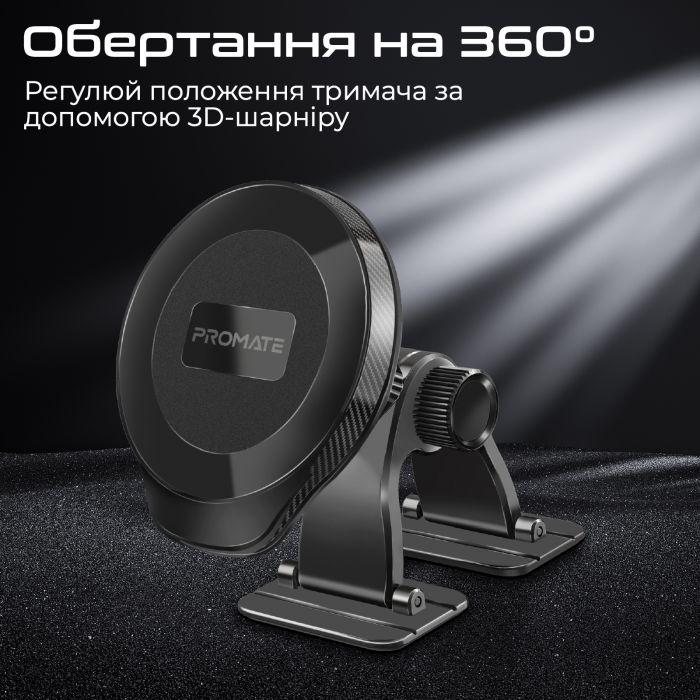 Тримач автомобільний Promate Arcmount Black