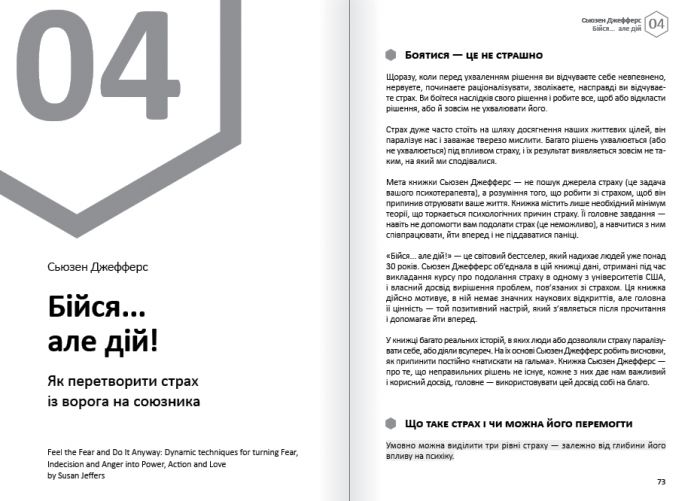 Емоції. Здоровий і щасливий рік. Збірник самарі + Аудіокнижка