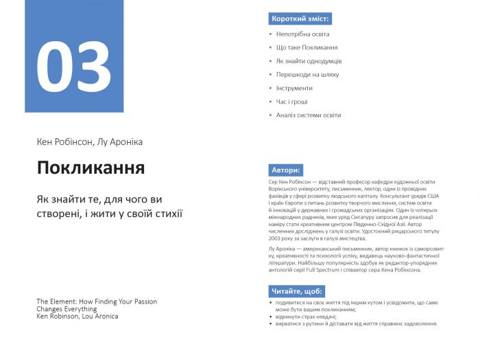 Рік особистої ефективності: Екзистенційний інтелект. Збірник №4 + Аудіокнижка
