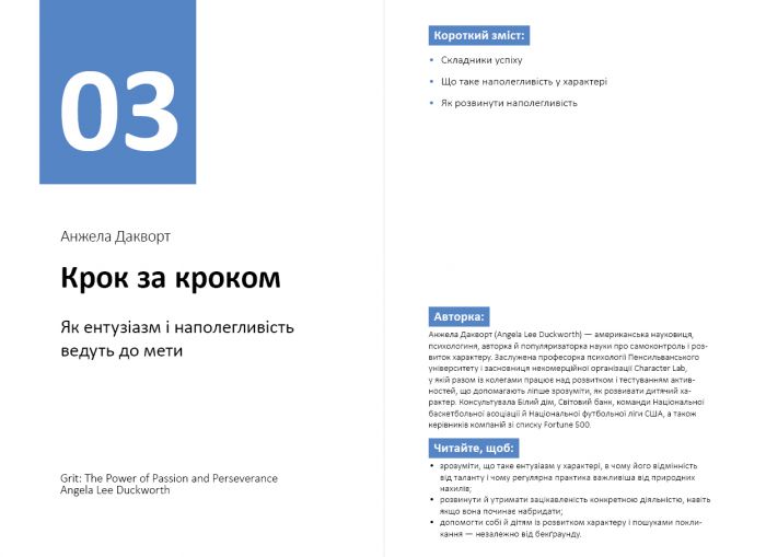 Рік особистої ефективності: Внутрішньоособистісний інтелект. Збірник №2 + Аудіокнижка