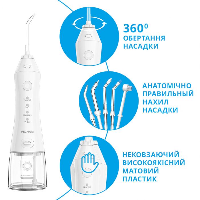 Іригатор Pecham Travel PC-1581 White