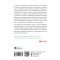 Мистецтво бути удвох. Збірник самарі + Аудіокнижка