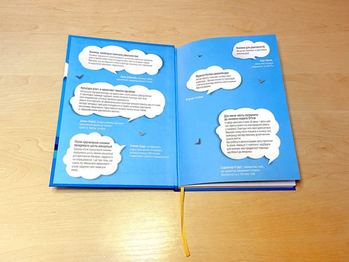 Як придумати ідею, якщо ви не Оґілві / Олексій Іванов