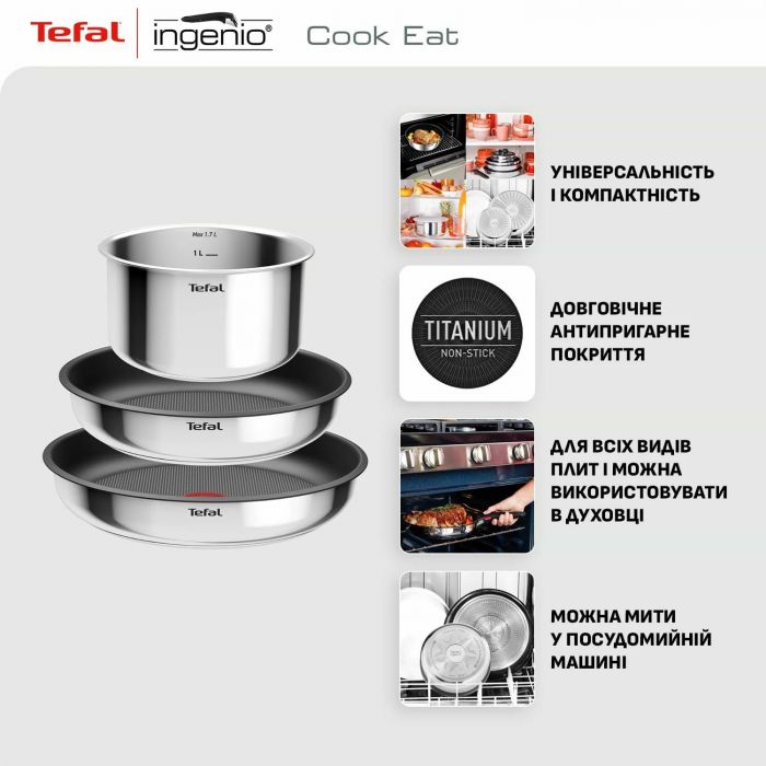 Набір посуду Tefal Ingenio Cook Eat 4 предмета (L881S404)