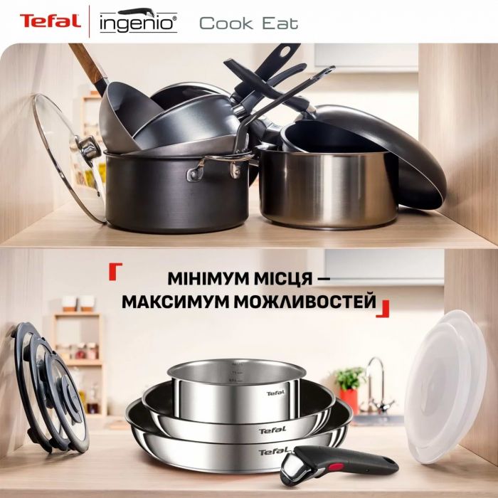 Набір посуду Tefal Ingenio Cook Eat 4 предмета (L881S404)