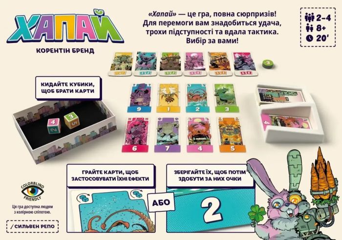 Настільна гра Lord of Boards Хапай (LOB2332UA)