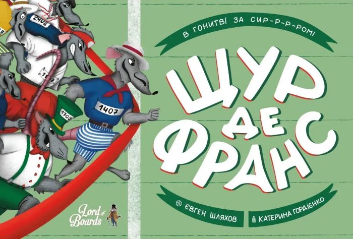 Настільна гра Lord of Boards Щур де Франс (LOB2337UA)