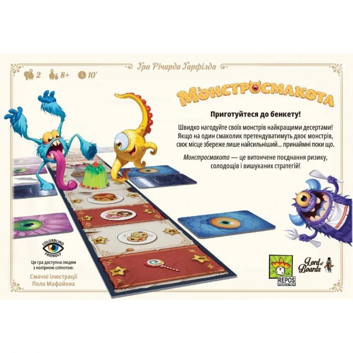 Настільна гра Lord of Boards Монстросмакота (LOB2341UA)