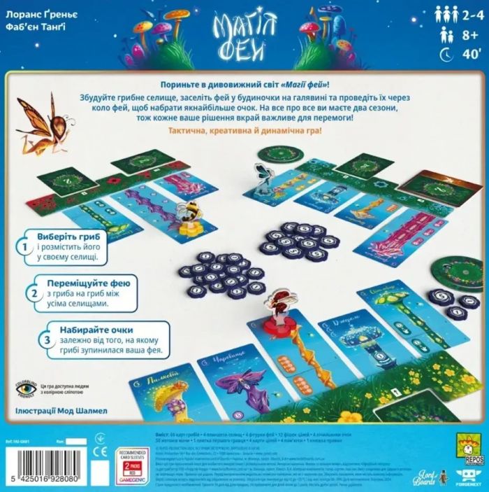 Настільна гра Lord of Boards Магія фей (LOB2402UA)