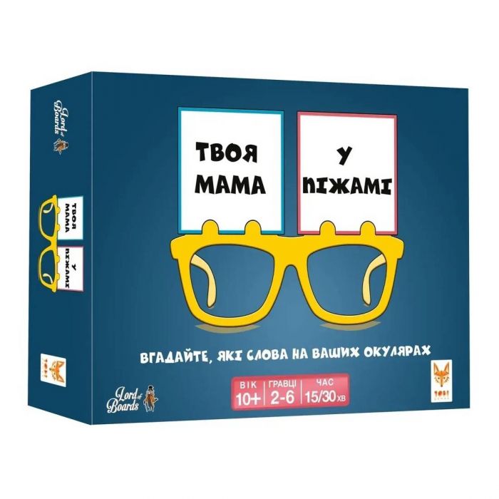 Настільна гра Lord of Boards Твоя мама у піжамі (LOB2406UA)