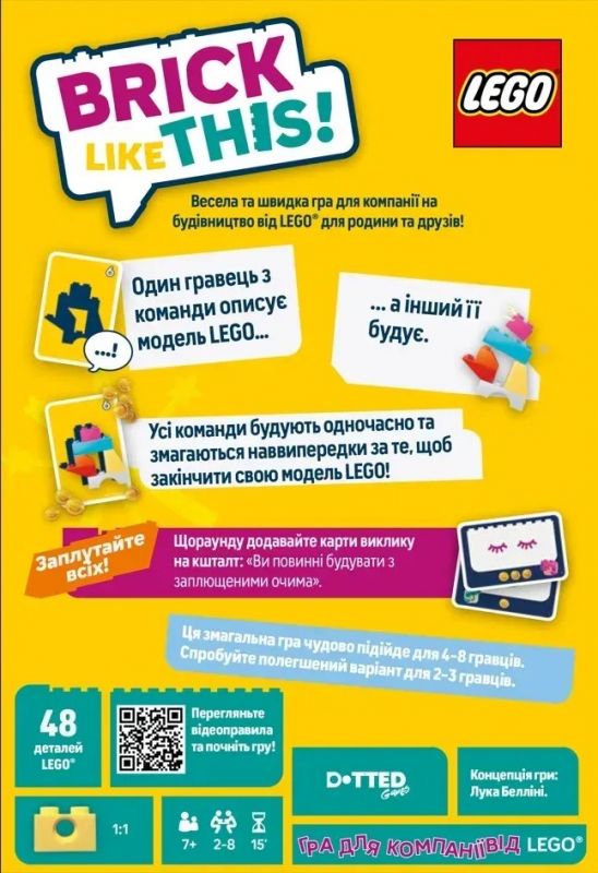 Настільна гра Lord of Boards Brick Like This! (LOB2502UA)